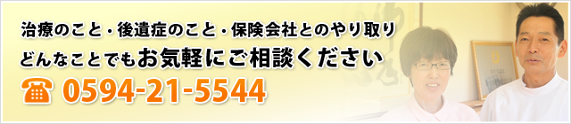 どんなことでもお気軽にご相談ください